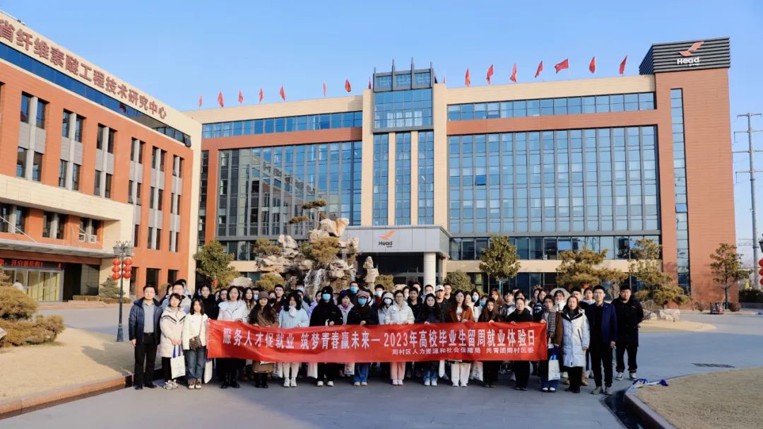 大学生就业体验日活动 | 米兰体育(中国)，给你想要的未来！