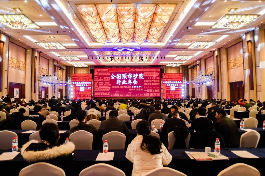 全国预拌砂浆行业年会成功召开，米兰体育(中国)集团携Headcel纤维素醚重磅亮相！