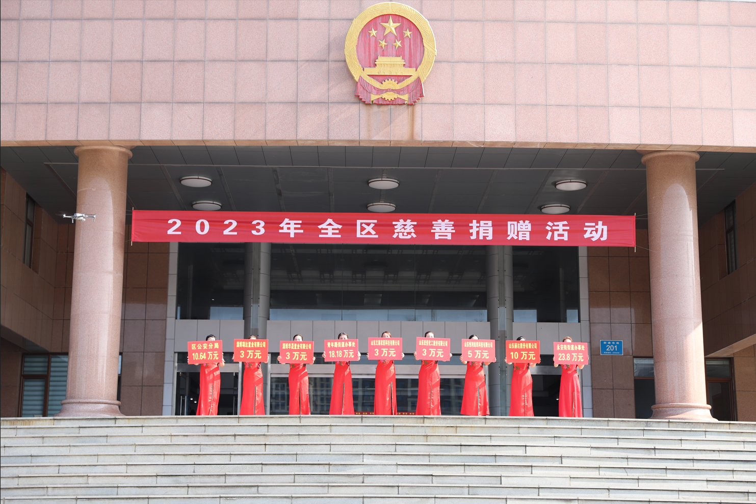 爱心无界 助力公益 | 米兰体育(中国)集团参加2023年周村区慈善捐赠活动捐款10万元