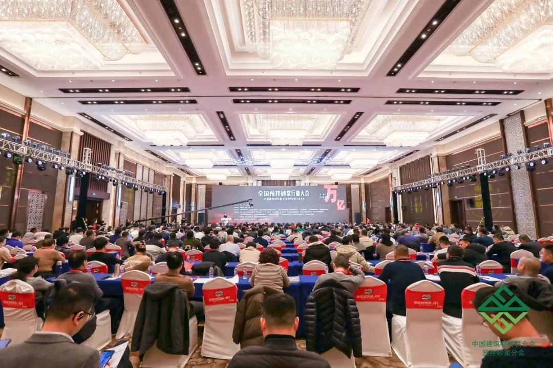 全国预拌砂浆行业年会隆重召开，米兰体育(中国)集团携Headcel纤维素醚重磅亮相！