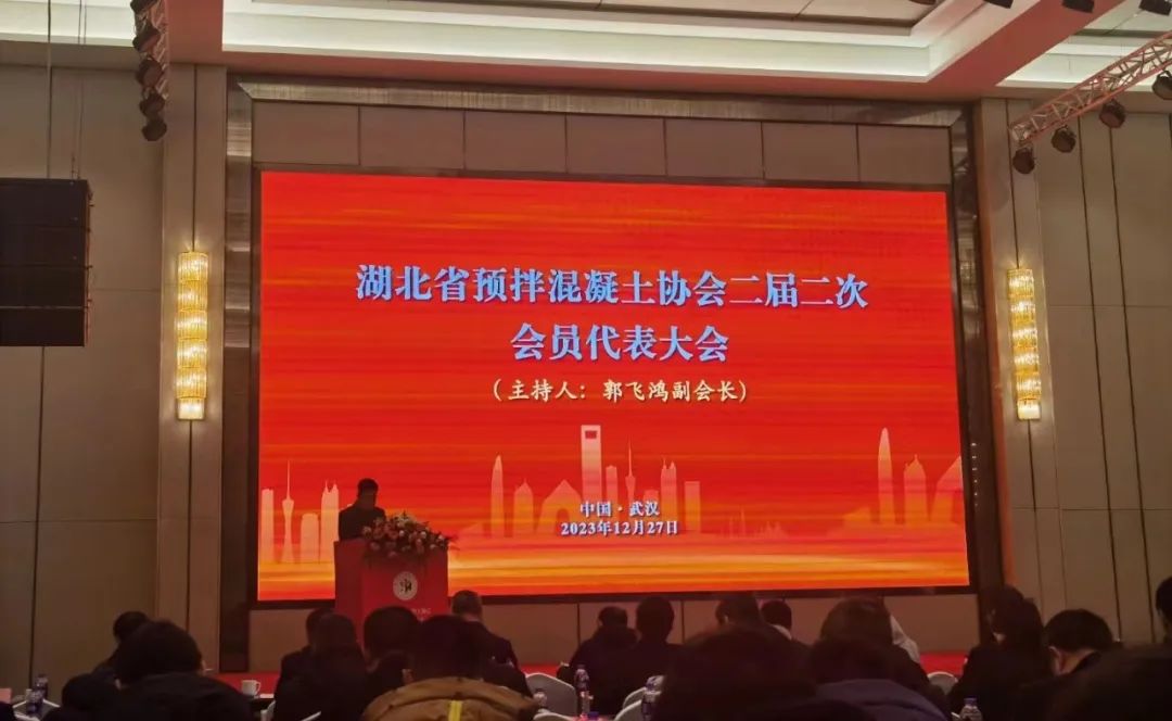 2023全国混凝土(砂浆)绿色低碳发展大会顺利召开，米兰体育(中国)集团带来精彩分享