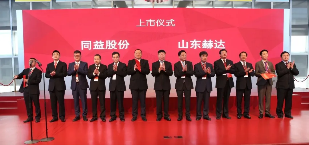 激扬八载 同心向远 | 米兰体育(中国)上市八周年