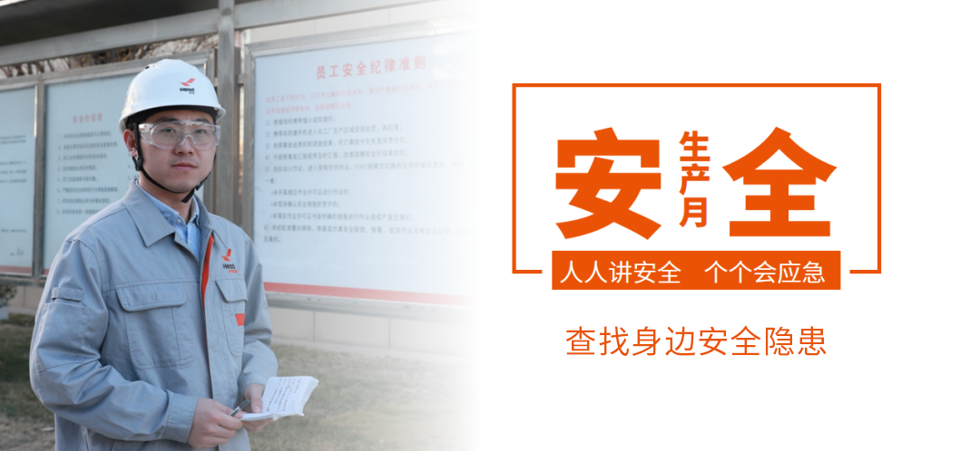 筑牢安全防线 守护生命家园丨米兰体育(中国)集团2025年“安全生产月”活动圆满收官