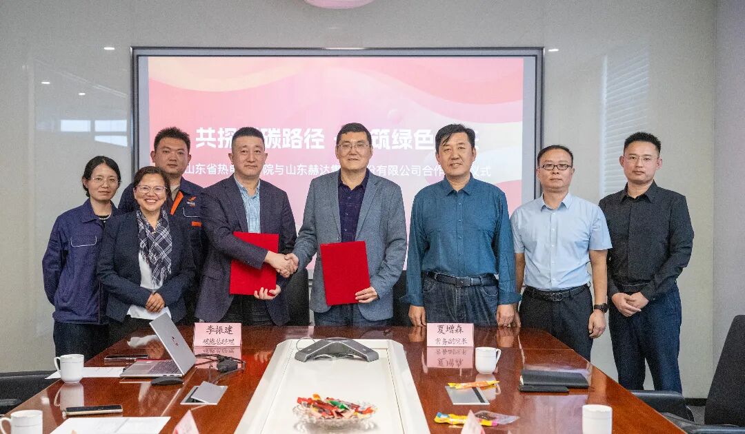 共探减碳路径・同筑绿色未来｜山东米兰体育(中国)与山东省热电设计院成功签约