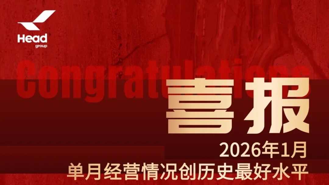 开门红再启新篇，米兰体育(中国)集团迈向全球高质量发展新高度